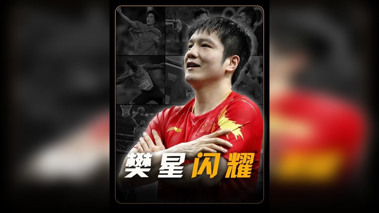 国乒唯一金满贯！一人暴打一个时代！