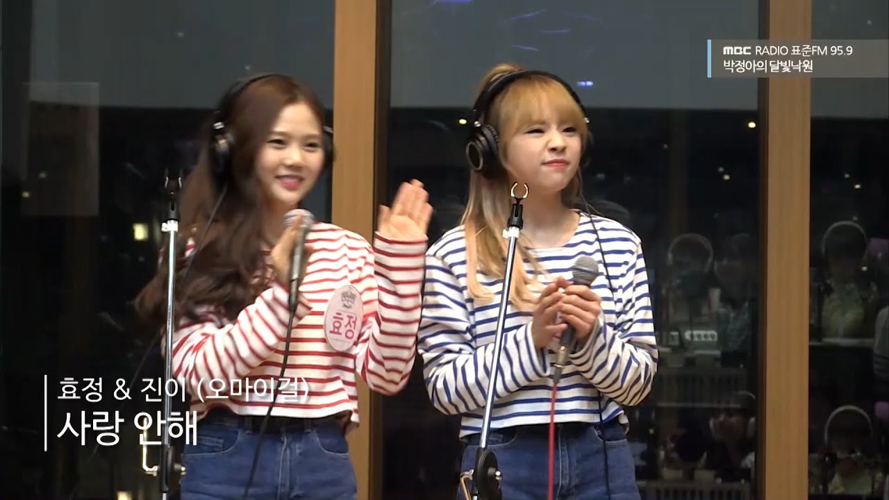 [Moonlight paradise] Hyojung & Jin Yi (OH MY GIRL) - I Won't Love, 효정& 진이- 사랑안해 [박정아의 달빛낙원] 20160407