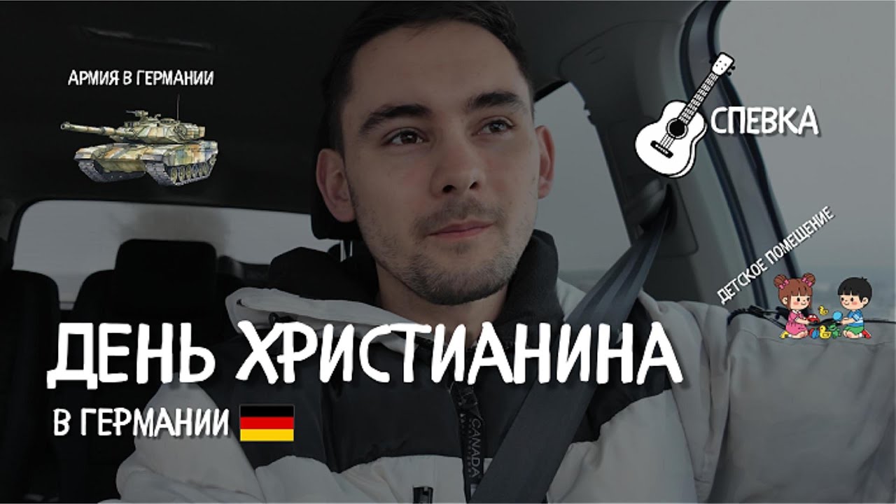 Vlog #1 | День в Германии | Нюрнберг