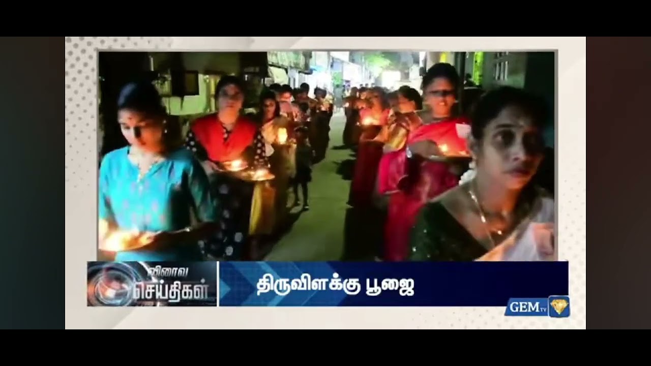 Vilakku Poojai nalathittam