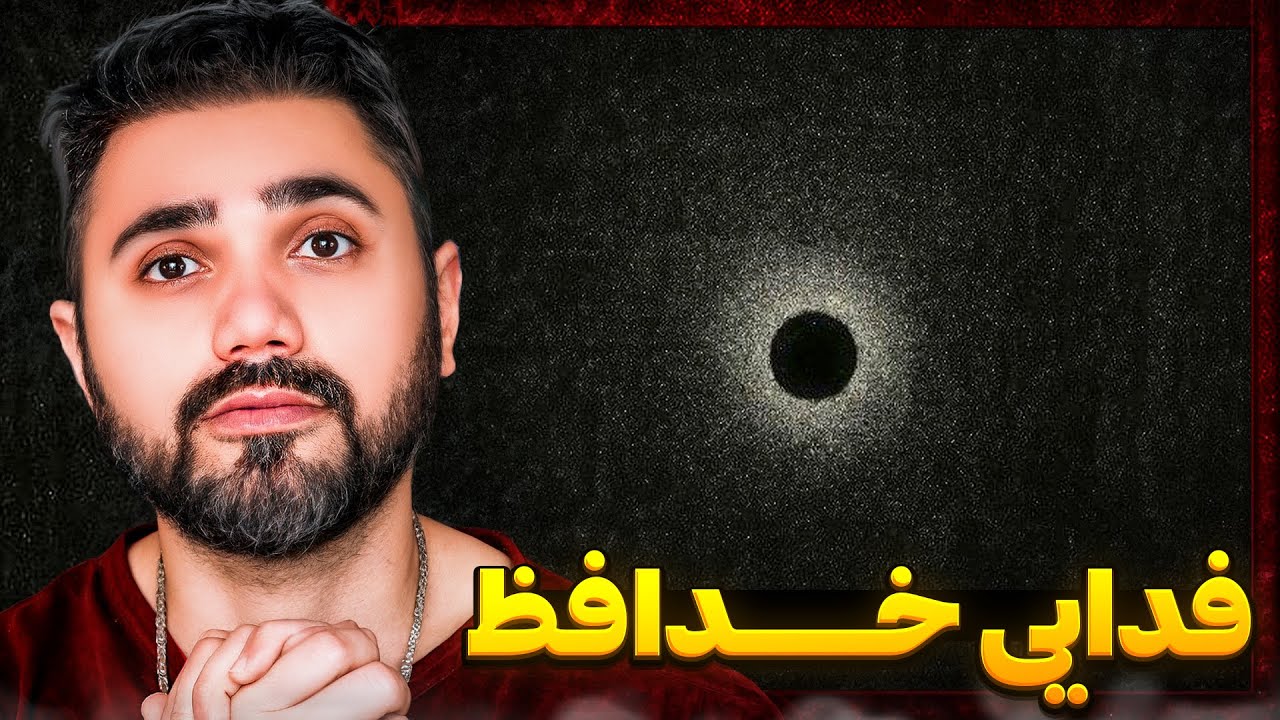 Fadaei - Khodahafez 