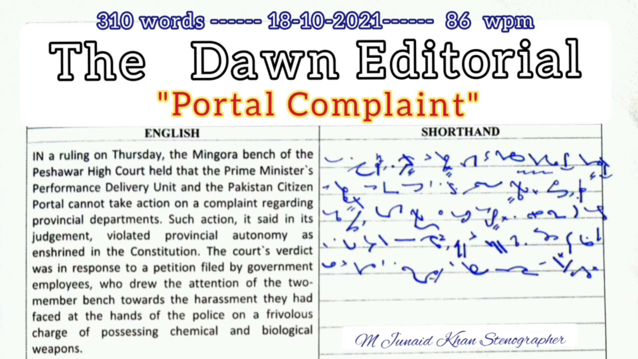 #250 | 75, 86, 94 and 105 wpm Dictations | Speed Building Dictation | M Junaid Khan Stenographer