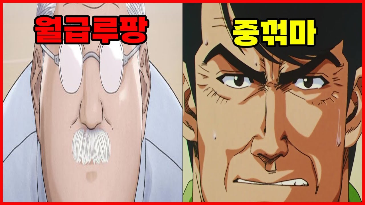 슬램덩크 최고의 감독은 누구?
