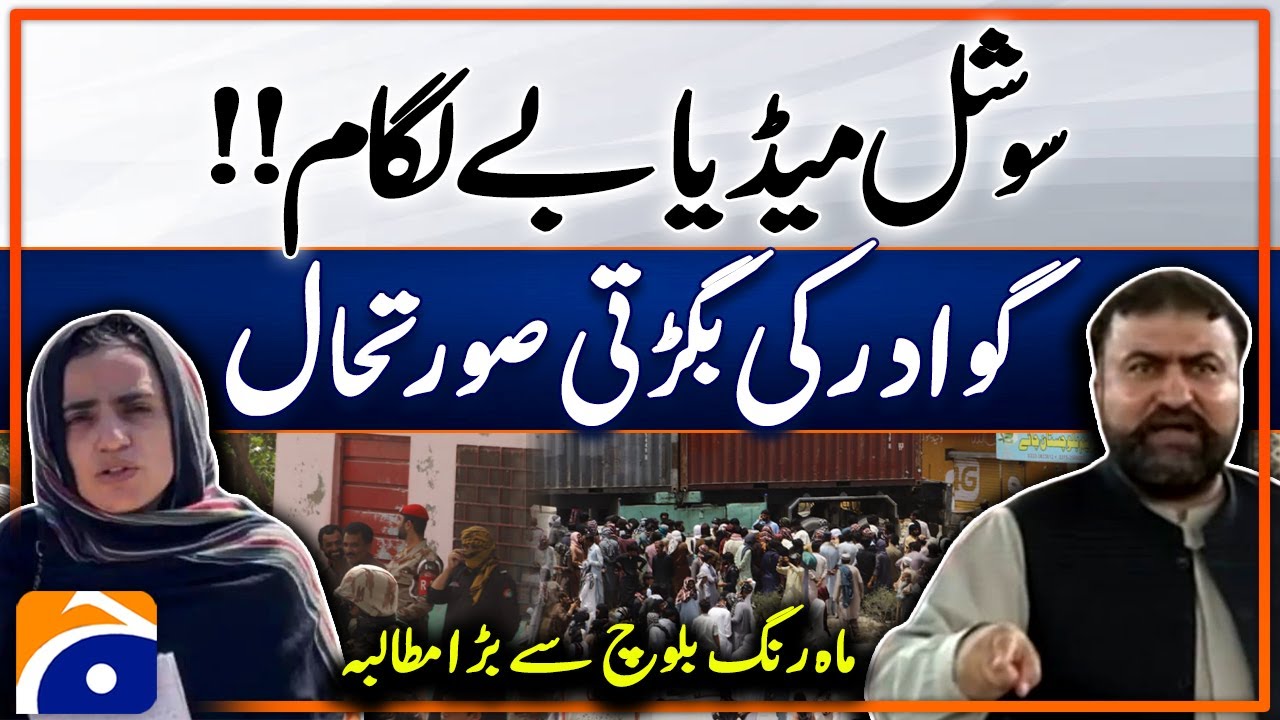CM Sarfaraz Bugti Fiery Speech - Deteriorating situation in Gwadar - Demand from Mahrang Baloch