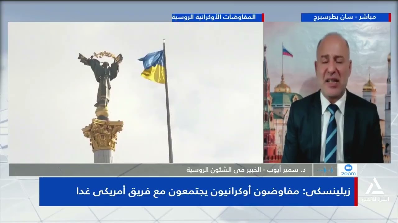 د . سمير أيوب : روسيا ترفض رفض قاطع أى تدخل فى أوكرانيا بعد الصلح