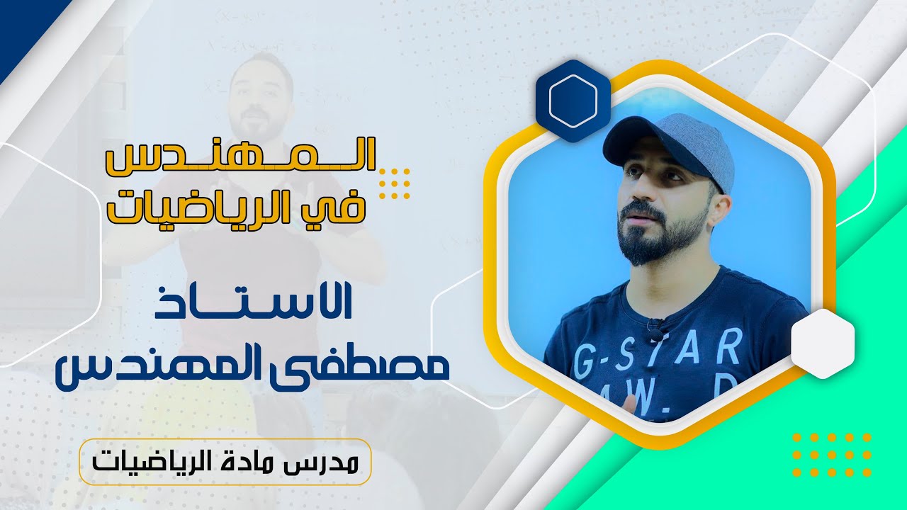 رياضيات//الغاية والإستمرارية//الغاية//محاضرة ((2))
