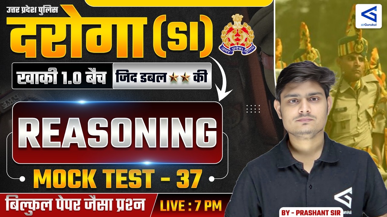 UPSI Reasoning 2025 | Mock Test Series 37 | Previous Year Question Patterns | #airgurukul