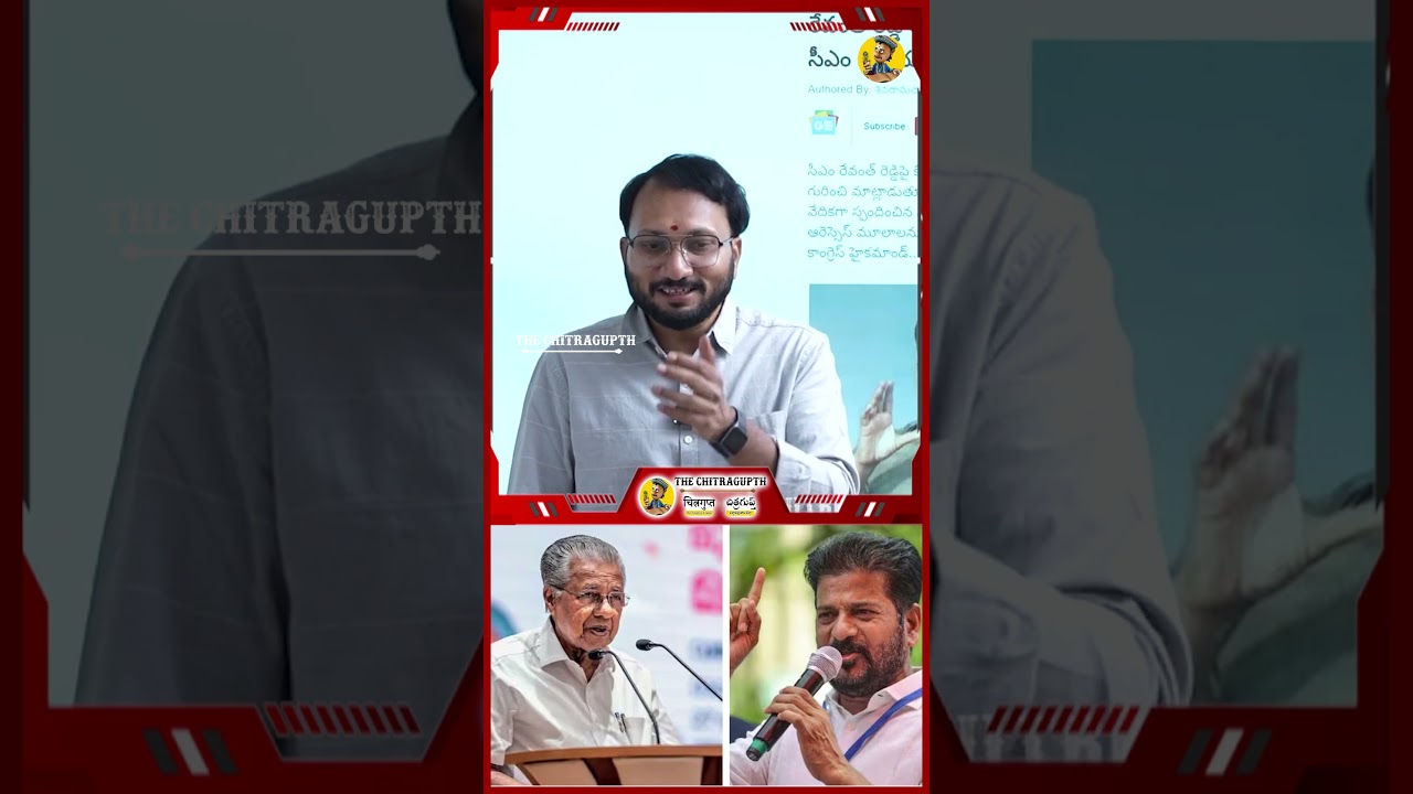 Political Firestorm: Kerala Ex-CM Calls Revanth's Remark 'Shameful'