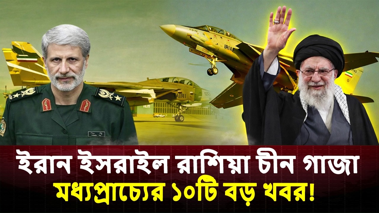 এবার আকাশ থেকেই USA-কে ধ্বংস! ইরানের ড্রোন-মিসাইল দিয়ে F-35 শুট ডাউন?  Iran Air Power 2026