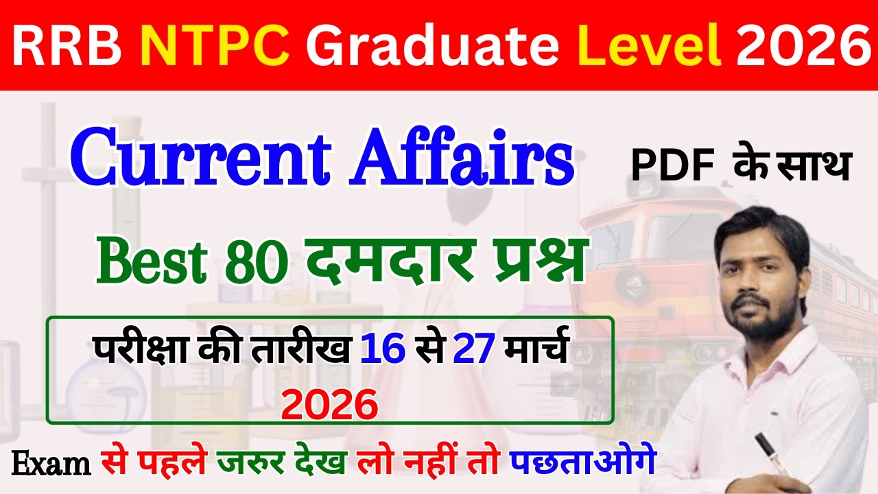 RRB NTPC Current Affairs 2026 | Top 80 Questions with Answers | रेलवे भर्ती बोर्ड
