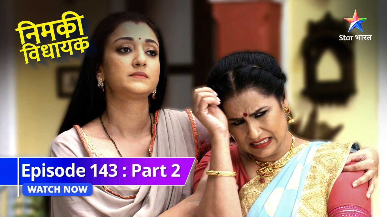 EPISODE-143 PART-2 |  Nimki ko mila mantriyon ka samarthan  | Nimki Vidhayak | निमकी विधायक