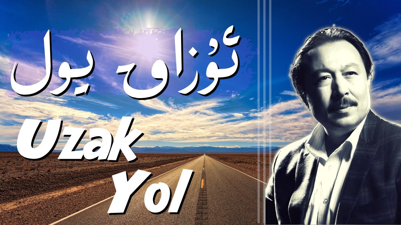 Uzak Yol- Abdulla Abduriyim | ئۇزاق يول | Uyghur Naxsha | біздің ән | Уйгурская песня | Uyghur Song,
