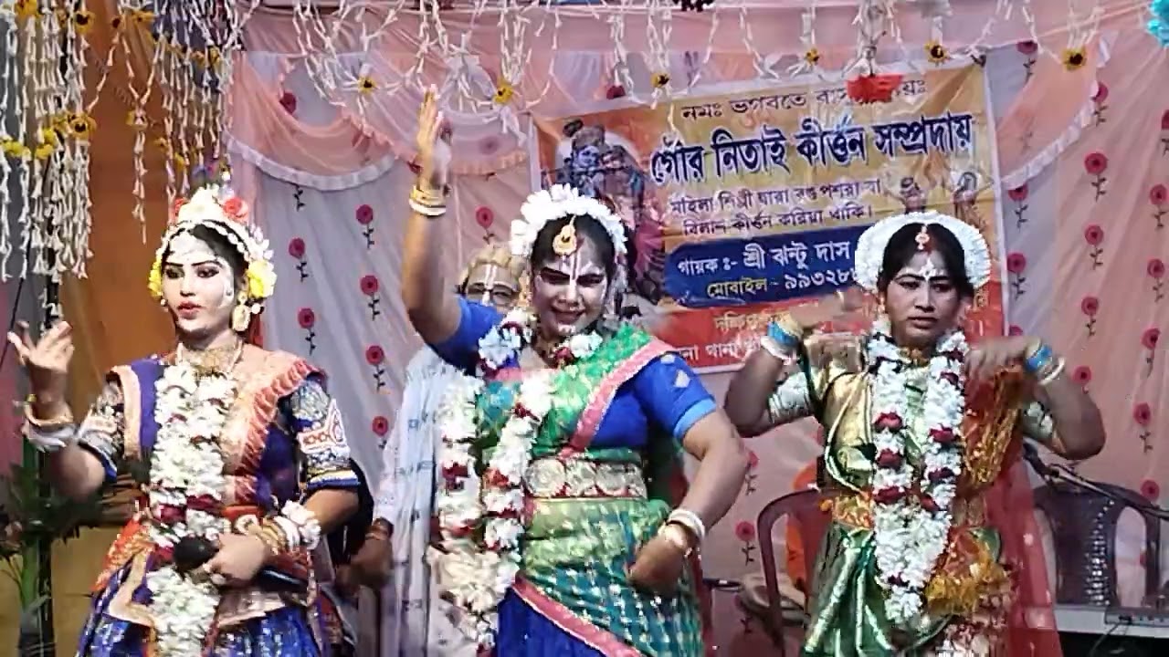 সবার সেরা পসরা নিয়ে এসেছে গৌর নিতাই কীর্ত্তন সম্প্রদায় যোগাযোগের জন্য 9932881265
