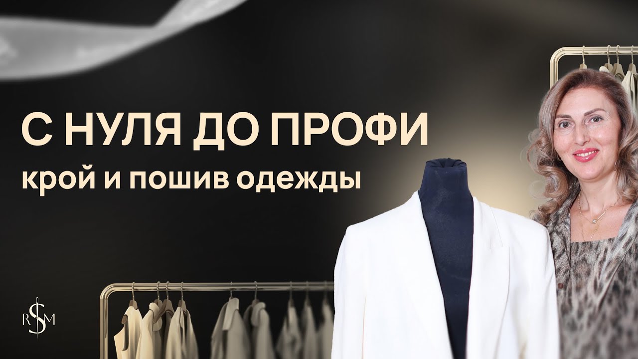 Для тех, кто хочет научиться кроить, шить и ремонтировать одежду