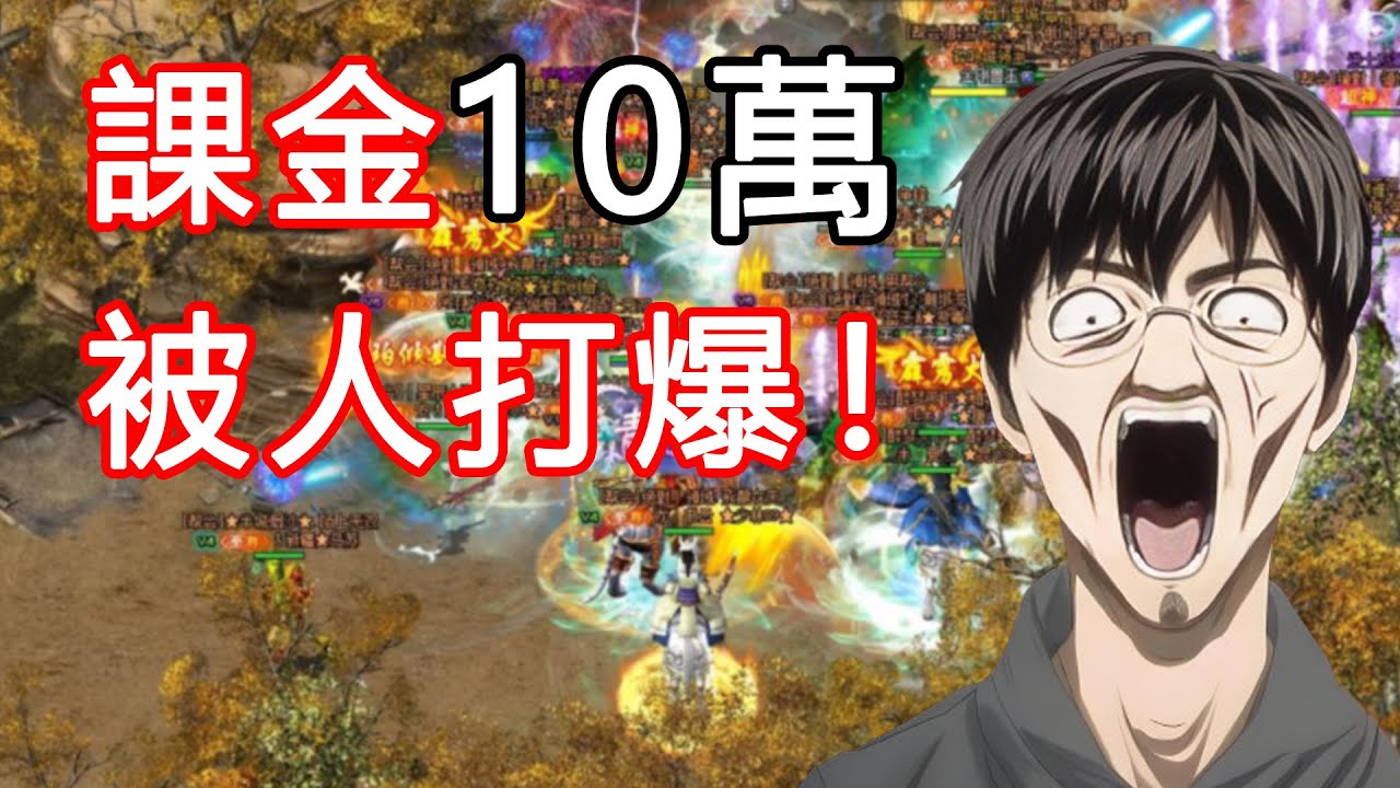 氪金10萬也只算個弟弟！網遊裡的&ldquo;跨服賽&rdquo;有多可怕？