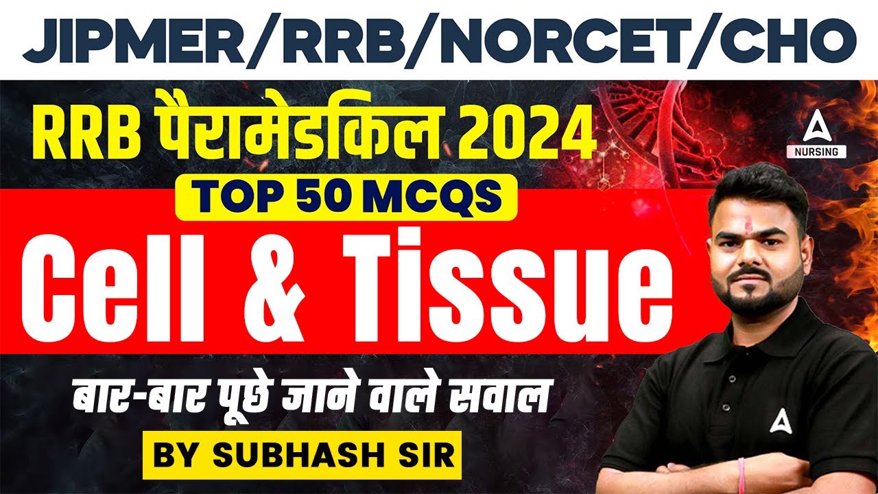 RRB Paramedical 2024 | Top 50 Questions | Cell & Tissue MCQ | By Subhash Sir