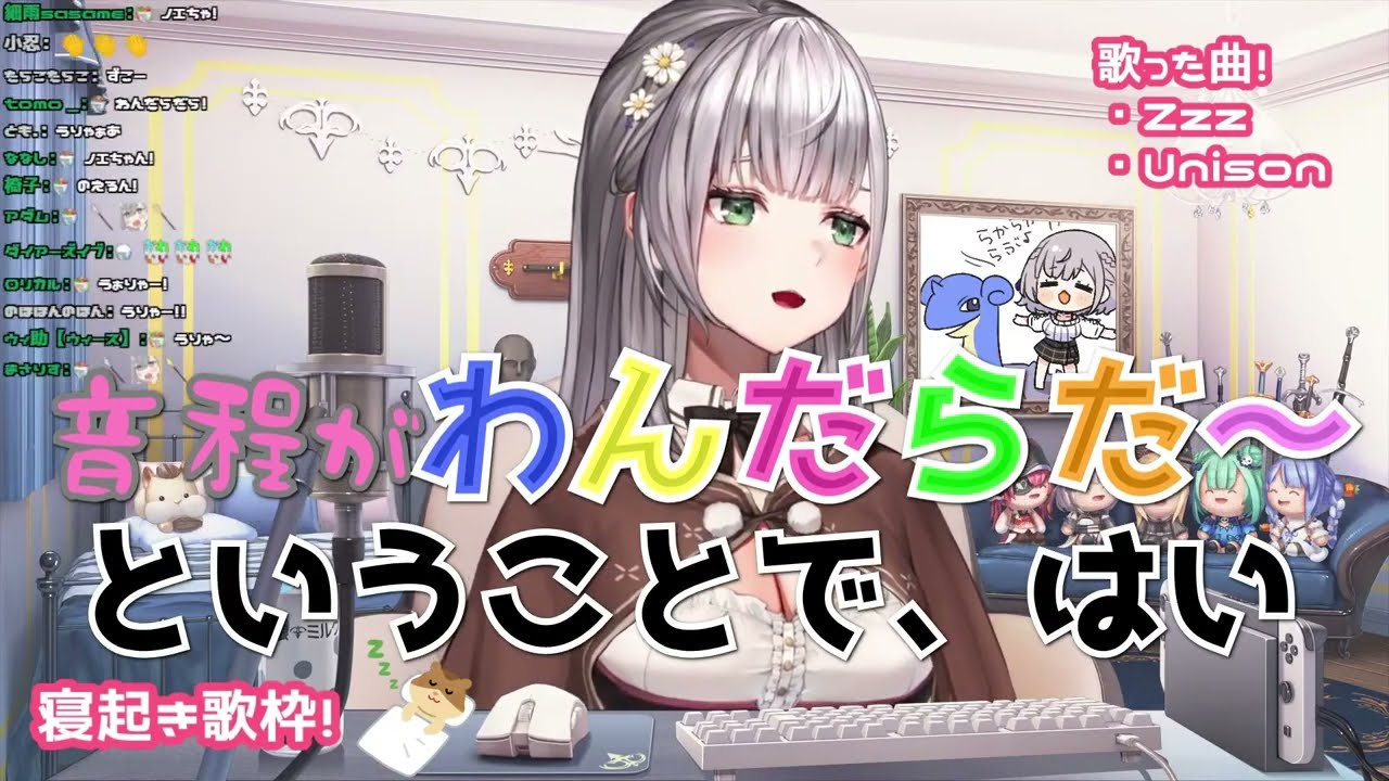 自由すぎる特者生存ワンダラダー!! Ver.2【歌詞付/切り抜き】#天音かなた #白銀ノエル #ホロライブ