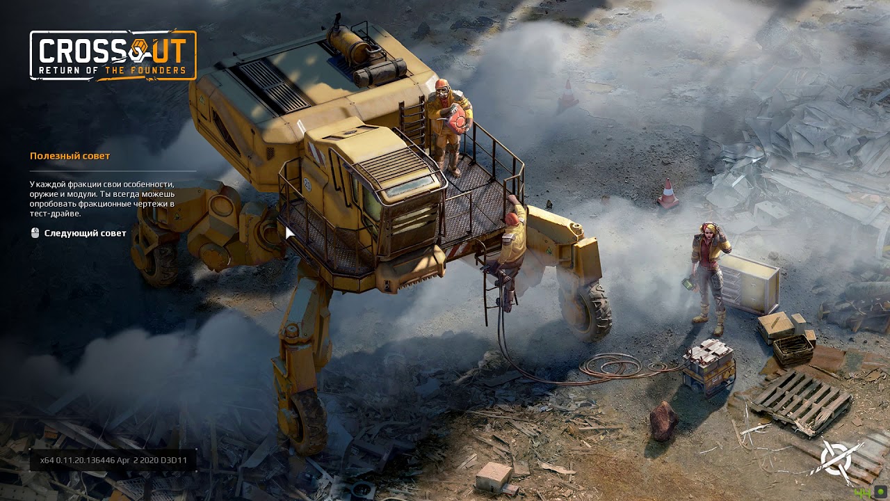 Crossout #63