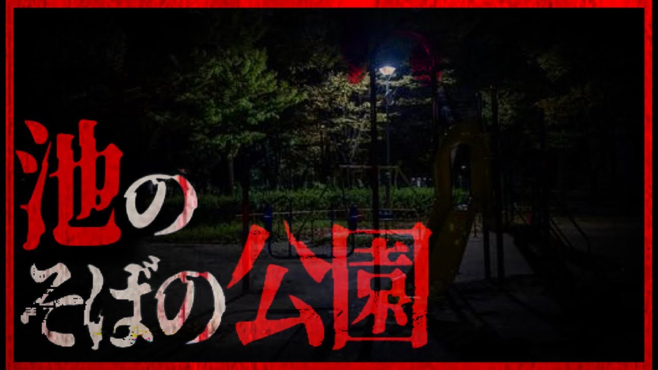 【心霊】800人が埋められた場所…