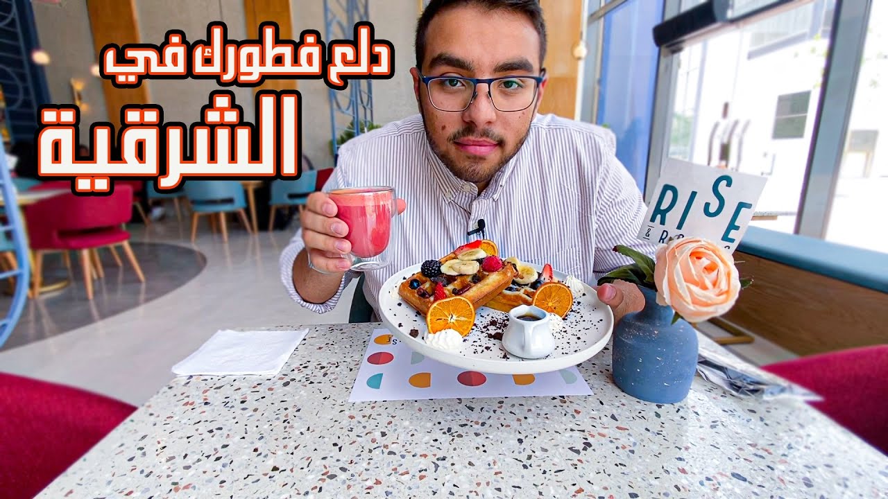 من الكويت إلى السعودية 🇸🇦🇰🇼 وفطور على البحر !! || هبات الفطور في الشرقية