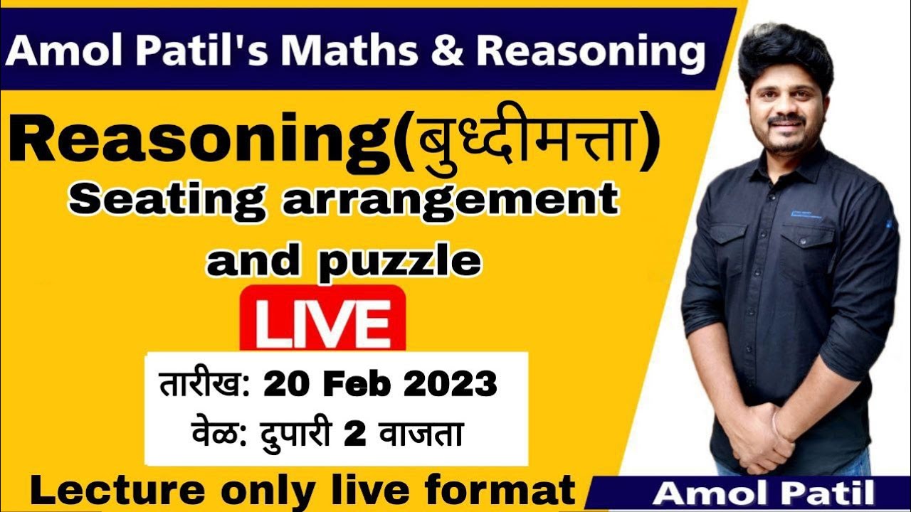 Tait (Seating Arrangement and Puzzle) BY- Amol Patil  #mpsc #forestexam  #talathi  #tait #reasoning