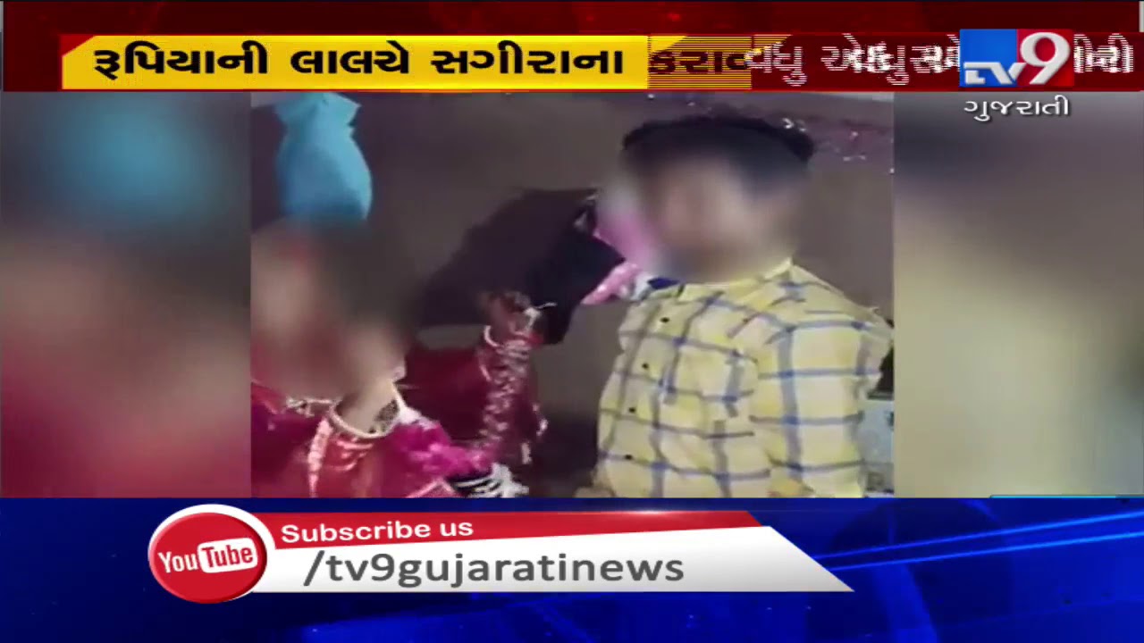 Gujarat: Child marriage case reported in Banaskantha| TV9News