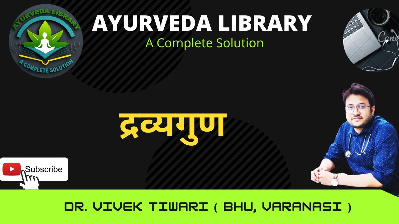 #DRAVAGUNA_#AIAPGET_2022 #BAMS_2ND YEAR #Ayurveda #ayurveda_DRAVGUNA_RASA