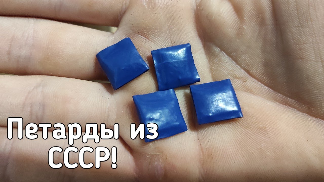 Как сделать петарду самому! Делать легко - взрывается громко!