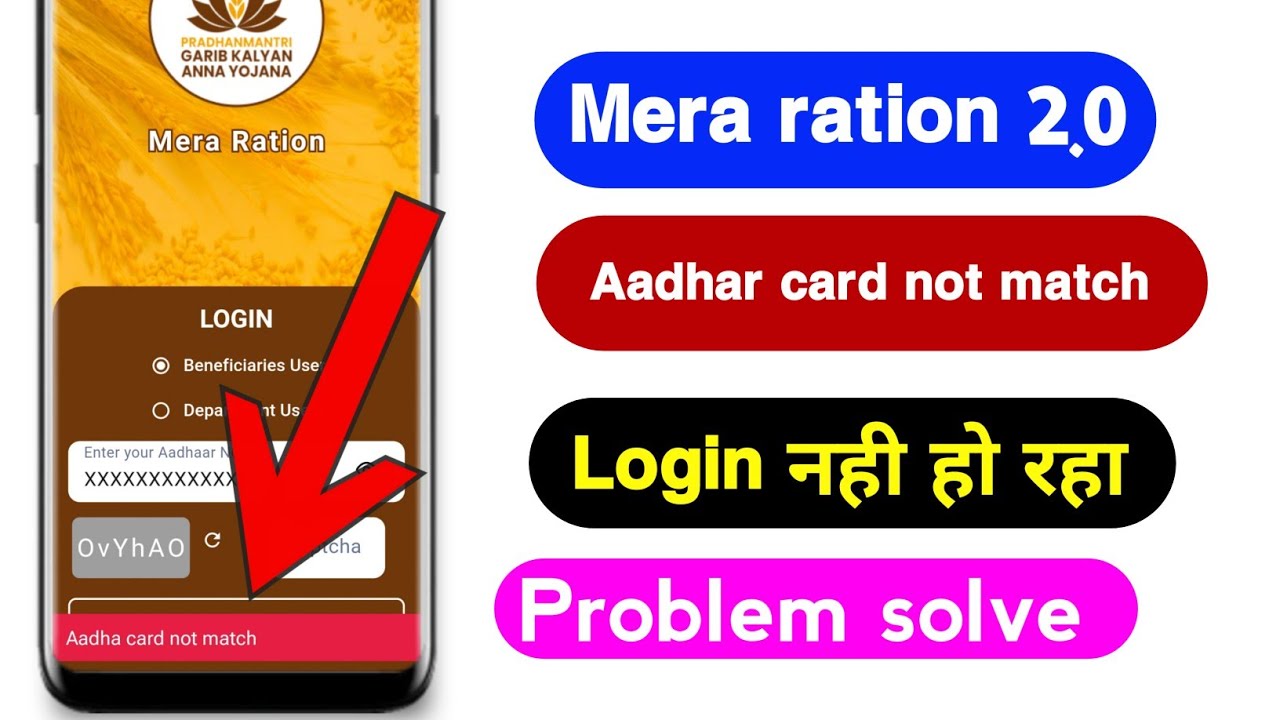 aadhar card not match | mera ration 2.0 app aadhar card not match problem | mera ration app login