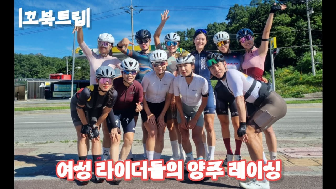 |꼬북트립|포디엄 여성라이더들의 레이싱과 입터벌(feat.인스타360)