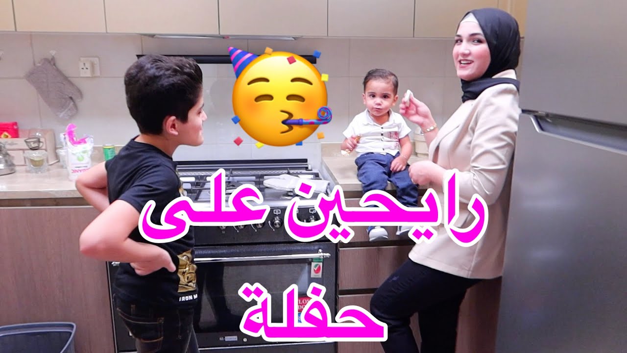 أكبر حفلة افتتاح فرع مطعم داماس(مؤثر جدا )
