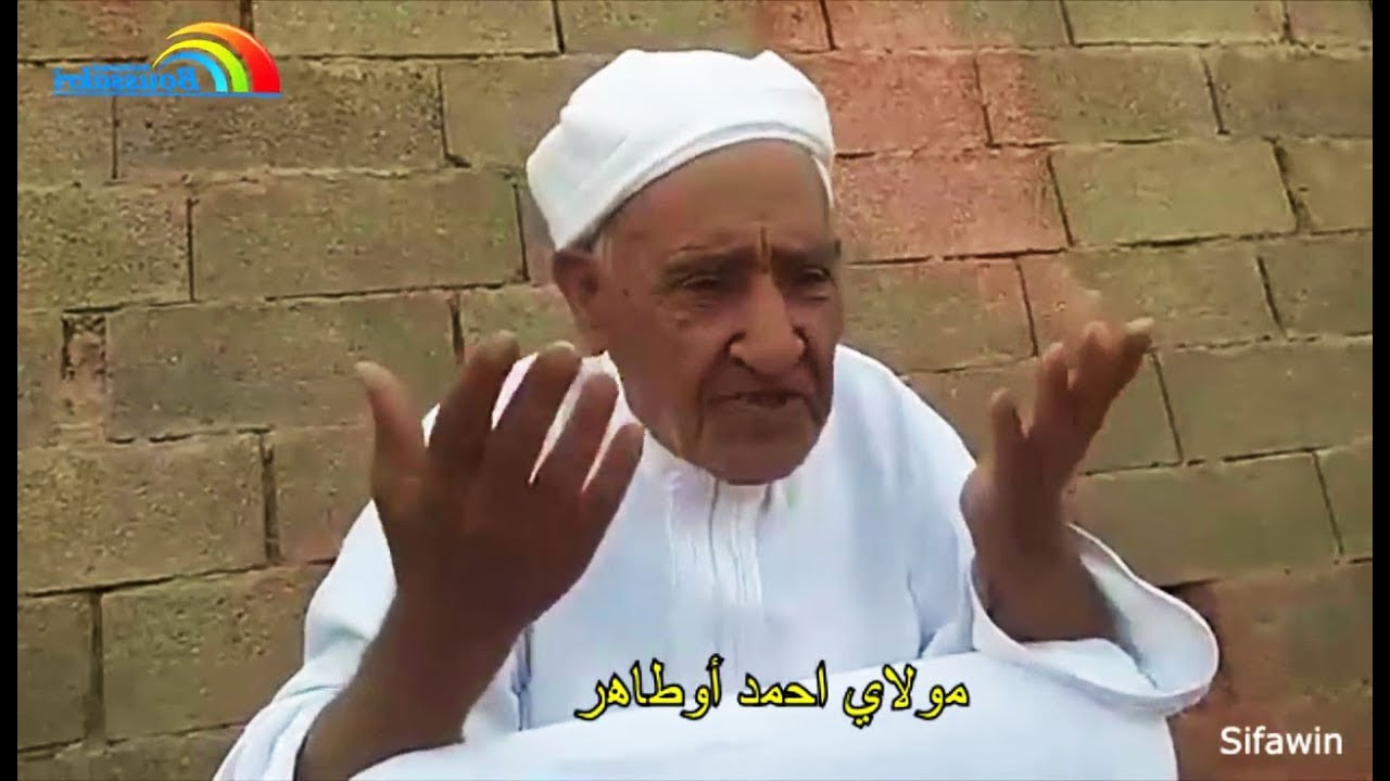 الشاعر الكبير مولاي احمد أوطاهر   شاعر الجنوب الشرقي  يُحاورُ نفسهُ بنفسه بِمونولوجٍ داخلي