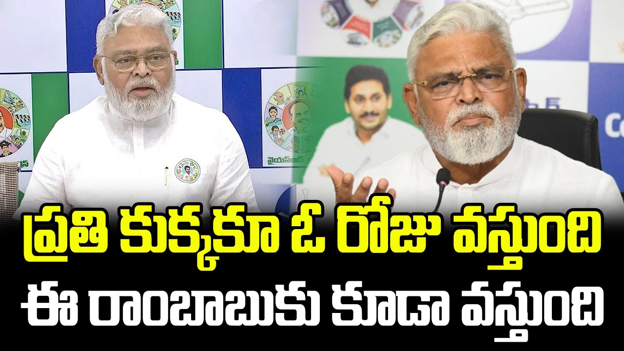Ambati Rambabu Fires After Bail: &ldquo;I Won&rsquo;t Back Down No Matter How Many Cases&rdquo; | FBTV NEWS