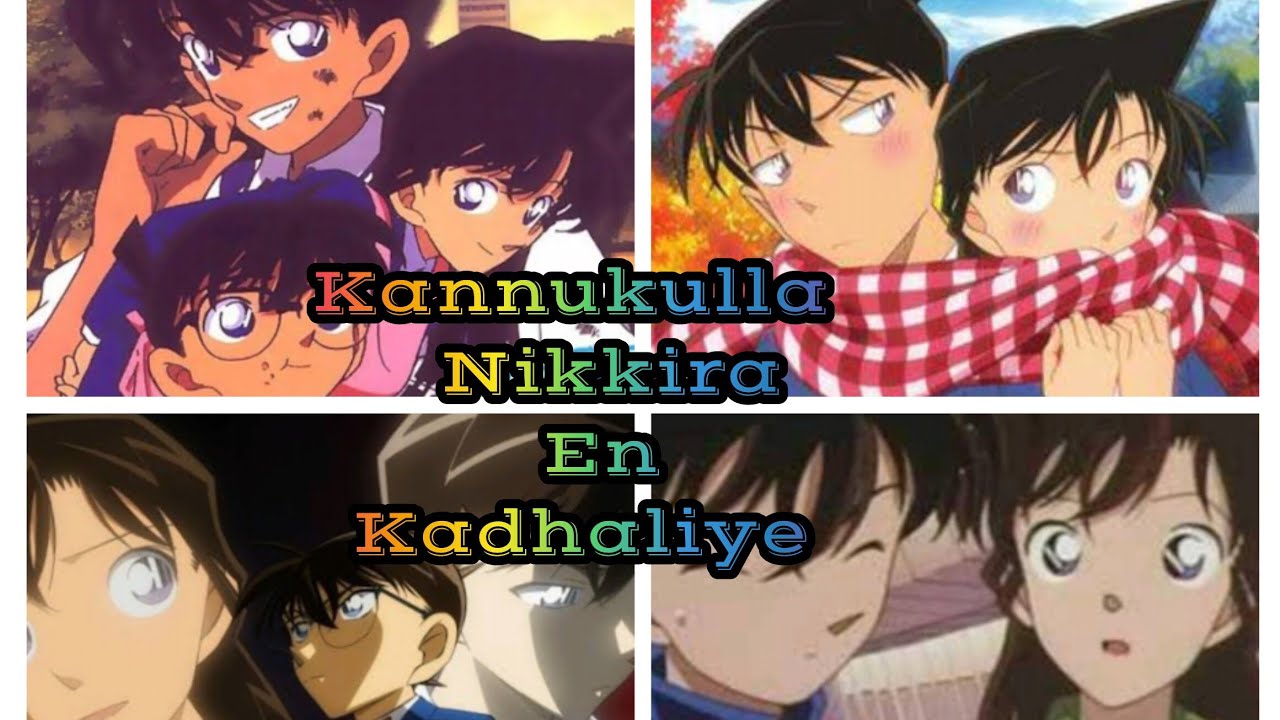 Detective Conan ❣️ Kannukulla Nikkira En Kadhaliye ❣️song tamil amv❣️ Shinichi vs Ran