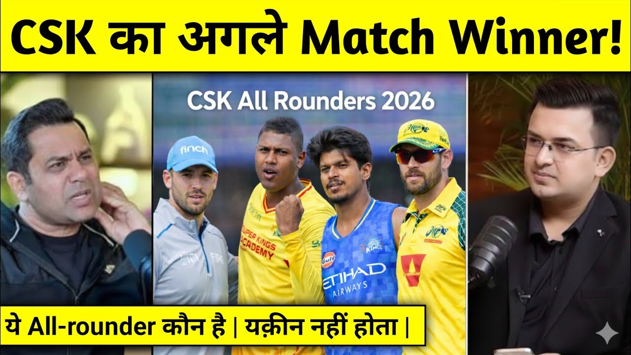 CSK के 5 All-Rounders जो IPL 2026 में Match Winner बन सकते हैं | CSK Future Team Analysis