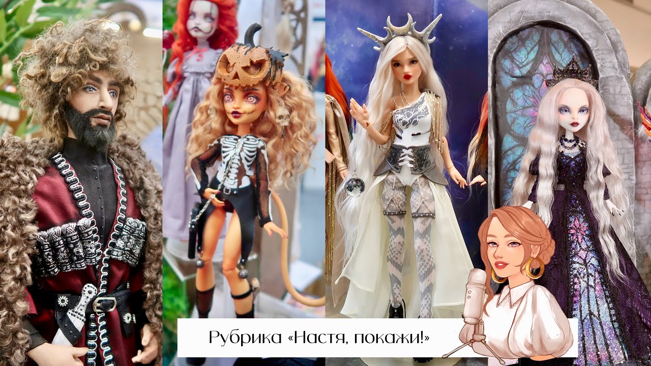 Репортаж с кукольной выставки осенний 