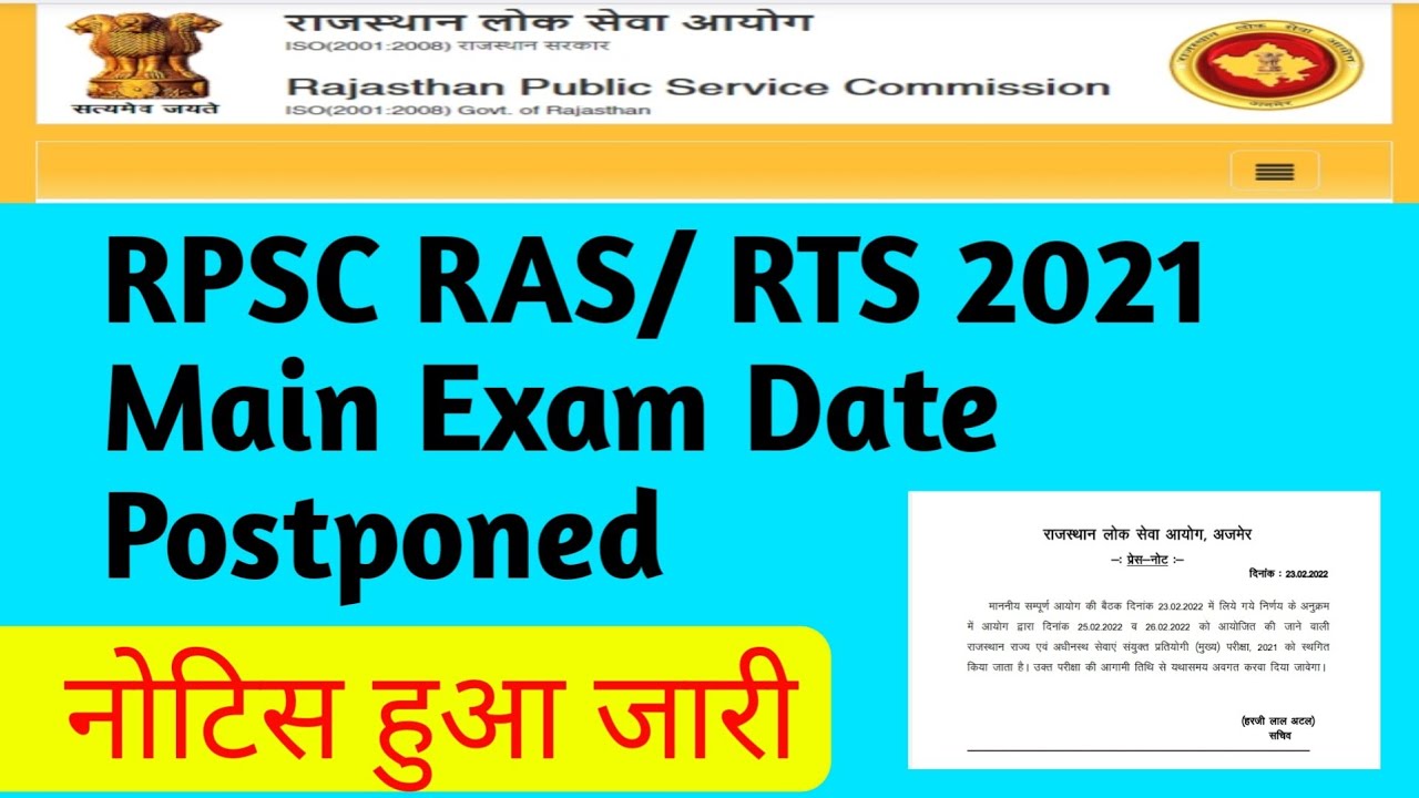 RPSC RAS/ RTS 2021 Main Exam Date Postponed notice. ras exam postponed latest news.