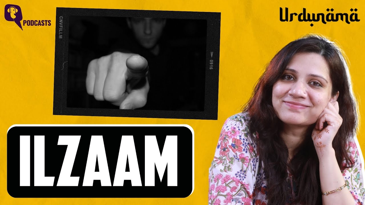 Dealing With the Burden of &lsquo;Ilzaam&rsquo; in Urdu Poetry | Urdunama Podcast | The Quint