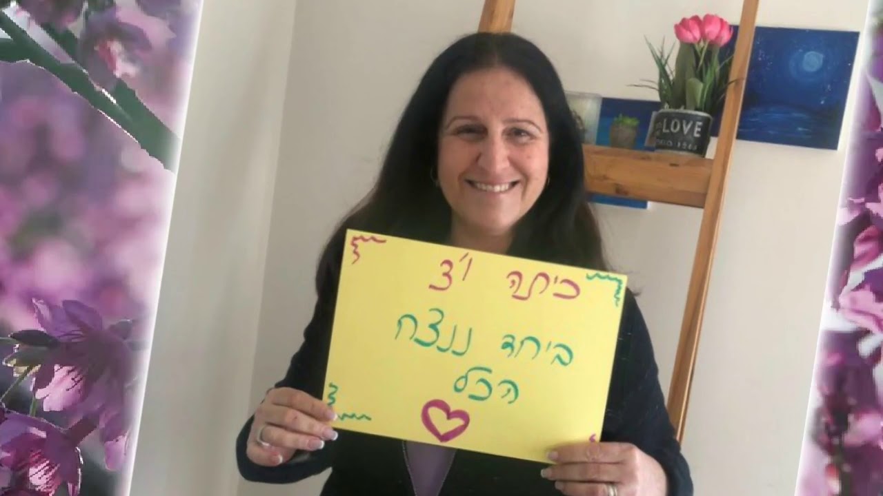 נאות אשקלון באהבה