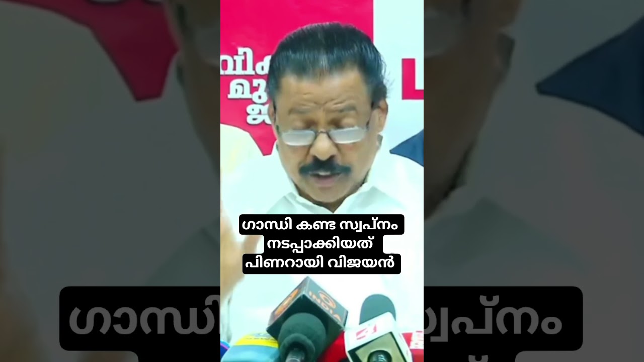 #LDF #CPIM #UDF #BJP