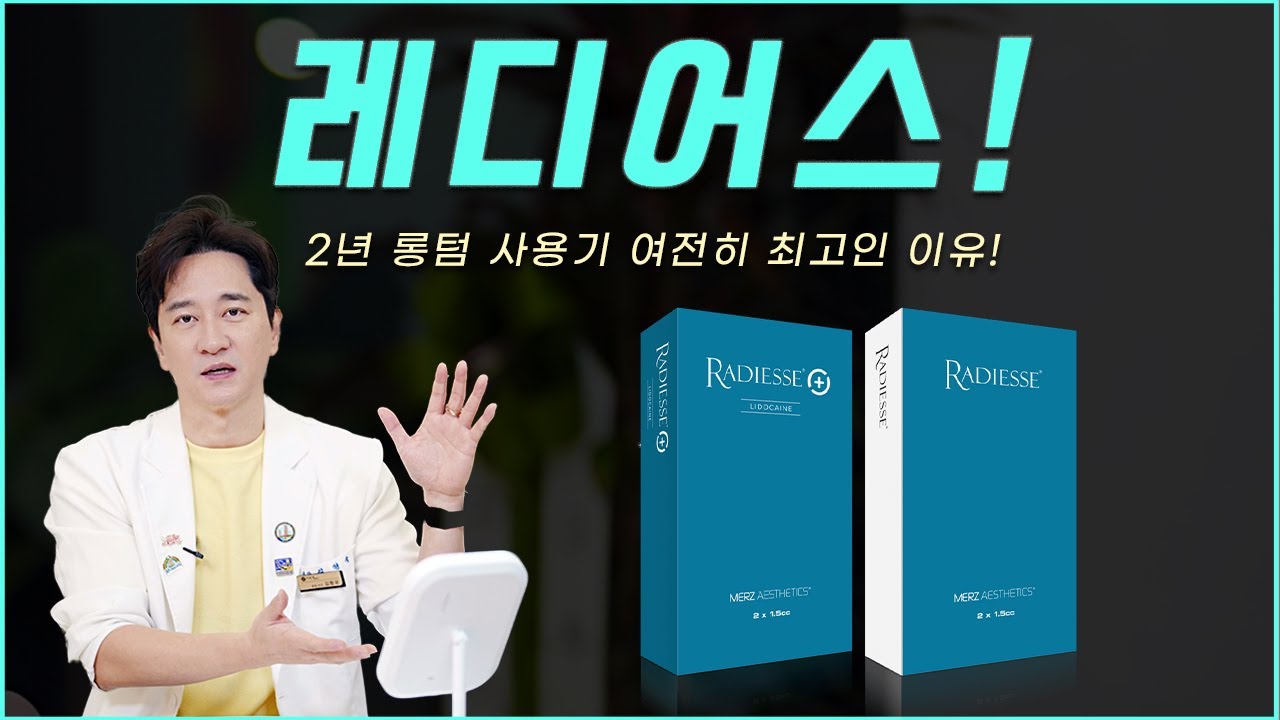 레디어스! 효과하나도없네? 