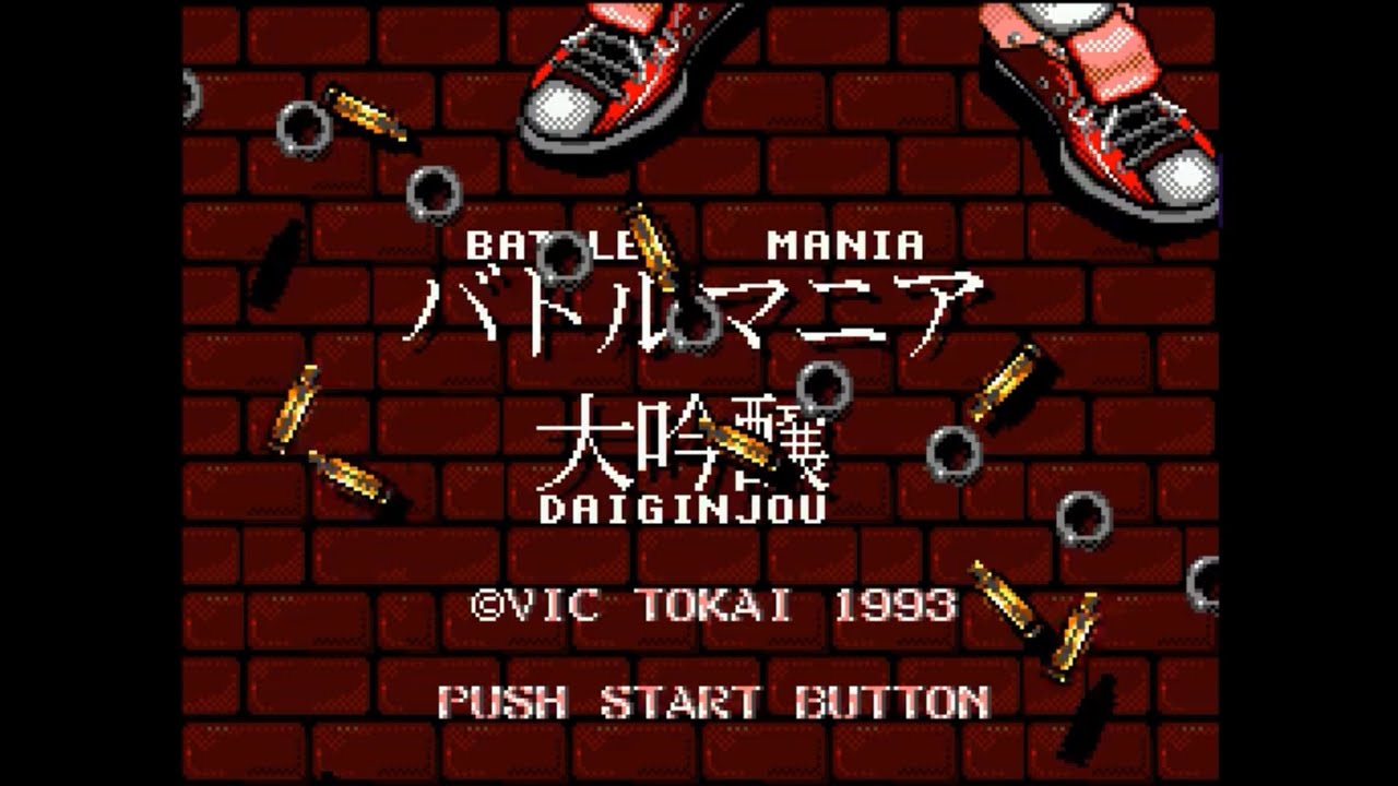 Battle Mania Daiginjou / Tell Me Why