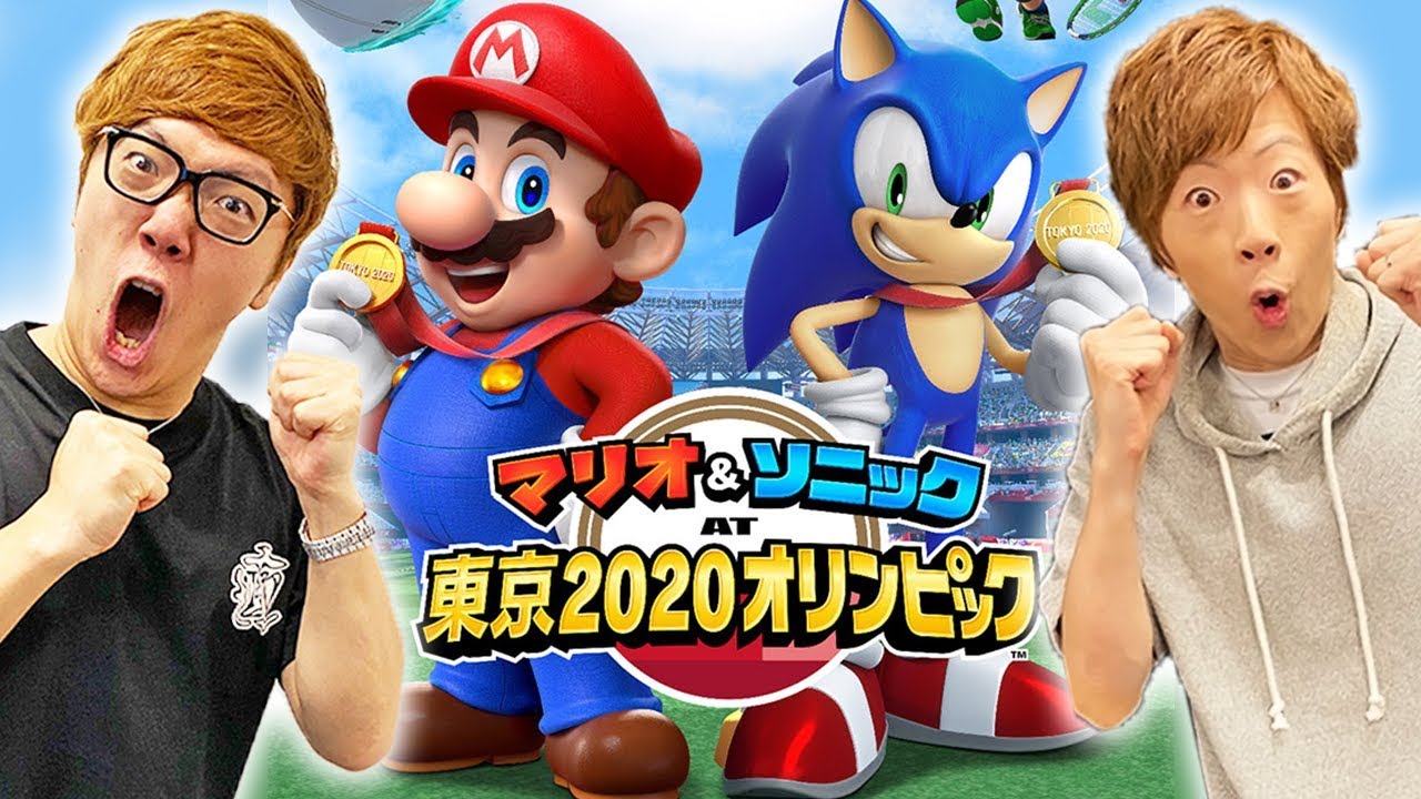 ヒカキン&セイキンが発狂して大暴れwww 『マリオ&ソニック AT 東京2020オリンピック™』
