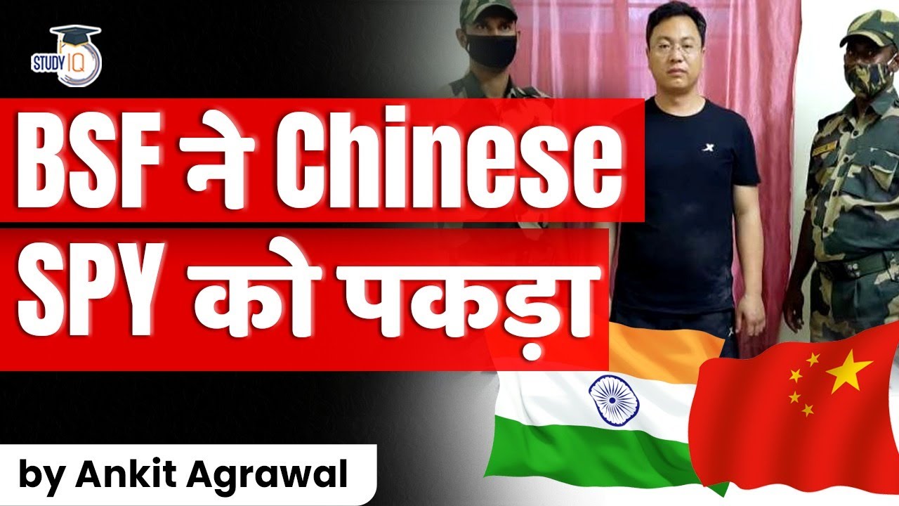 Chinese spy arrested by BSF from West Bengal’s Malda district - Current Affairs for UPSC & WB PCS