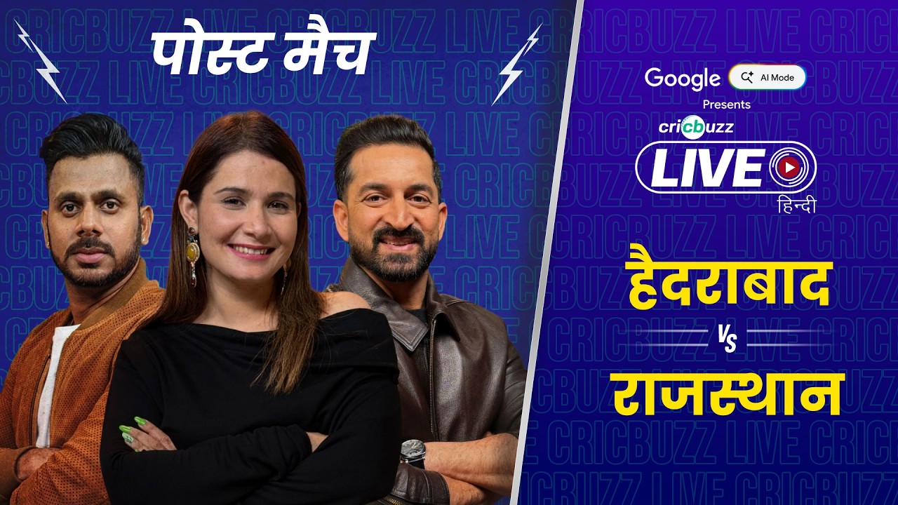 Cricbuzz Live Hindi: Ishan Kishan, Praful Hinge, Sakib Hussain star for #SRH | #RR suffer 1st loss