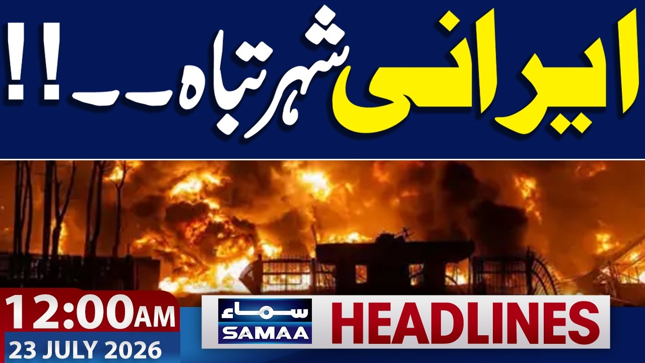 Iran-US War | US Attack | Sad News From Iran | Rain in Pakistan | 12 AM News Headlines | Samaa TV