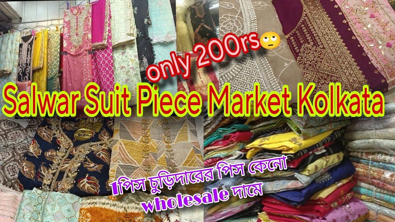 Unstitched Salwar Suit Piece Market In Kolkata।মাত্র ১পিস চুড়িদার এর পিস কেন wholesale market থেকে