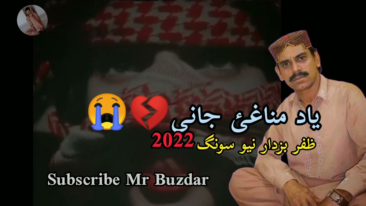 New Balochi Song 2022 zafar Buzdar new song balochi