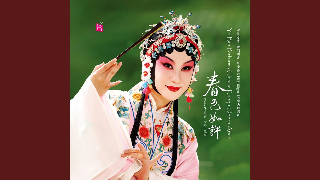 Peony Pavilion, Awakenings &ndash; Shan Po Yang
