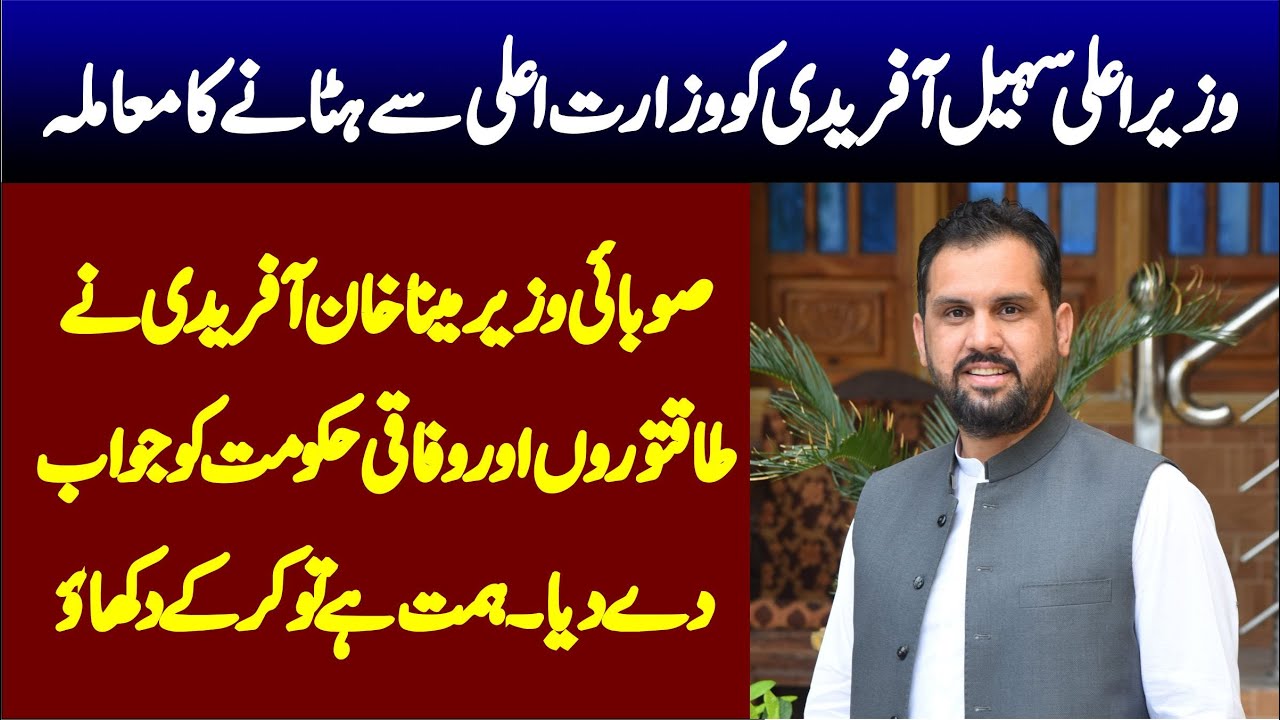 PTI Meena Khan Afridi Stunning Press Conference - Charsadda Journalist